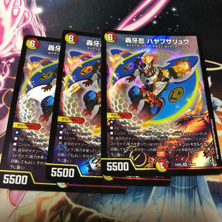 轟牙忍 ハヤブサリュウ