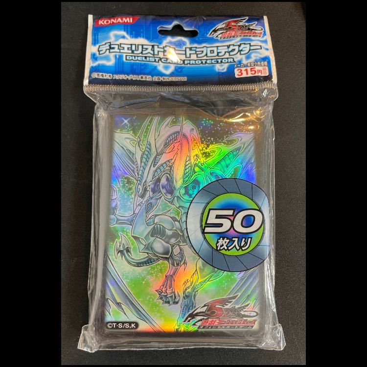 スリーブ『スターダストドラゴン』50枚入り