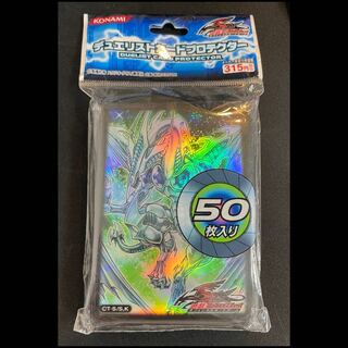 スリーブ『スターダストドラゴン』50枚入り