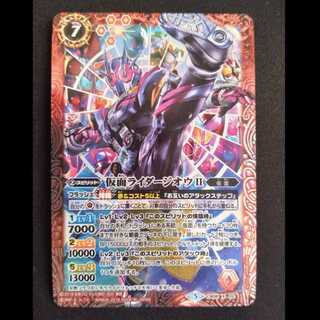 仮面ライダージオウII 　CB08-X02　