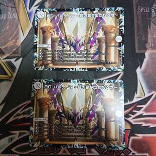 DG-パルテノン -龍の創り出される地-