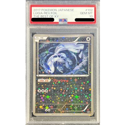PSA10 certified] Lugia (mirror/high-class pack specification) [-] {102/171}