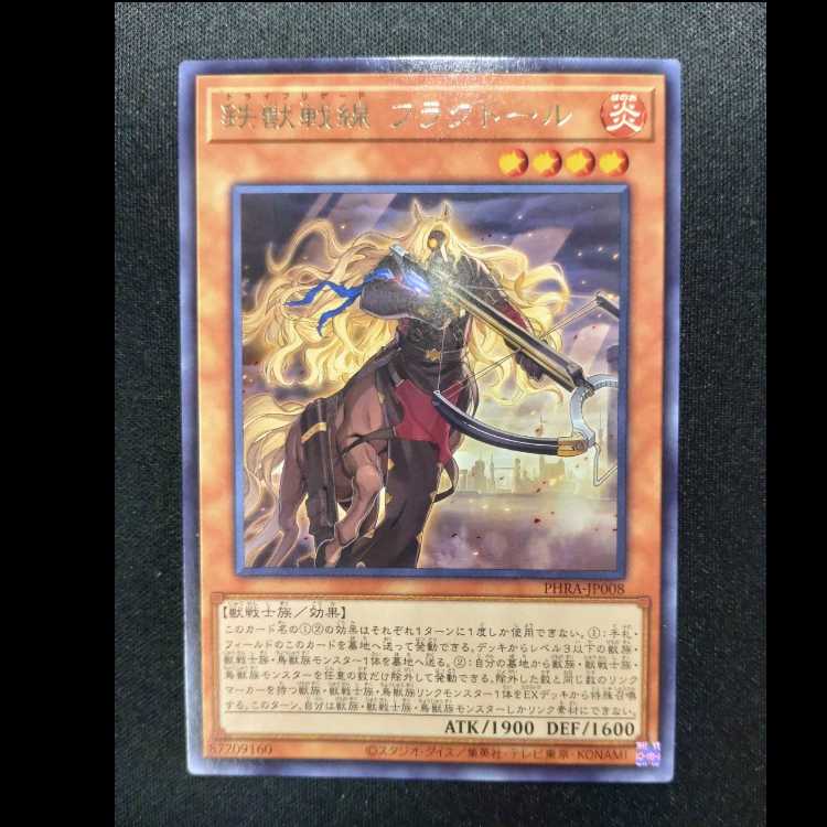 Iron Beast Front Fractor, rare PHRA-JP008