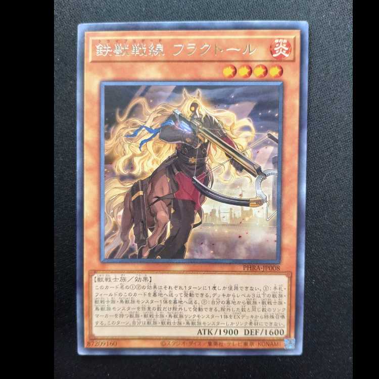 Iron Beast Front Fractor, rare PHRA-JP008
