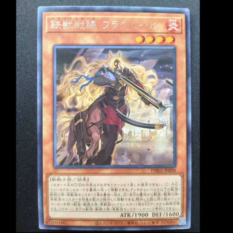 Iron Beast Front Fractor, rare PHRA-JP008