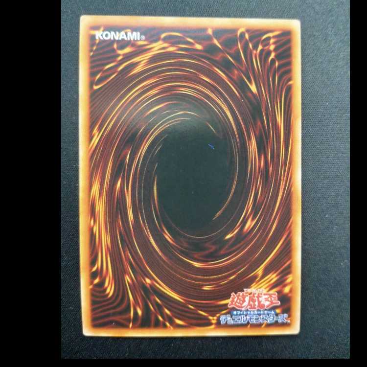 Iron Beast Front Fractor, rare PHRA-JP008