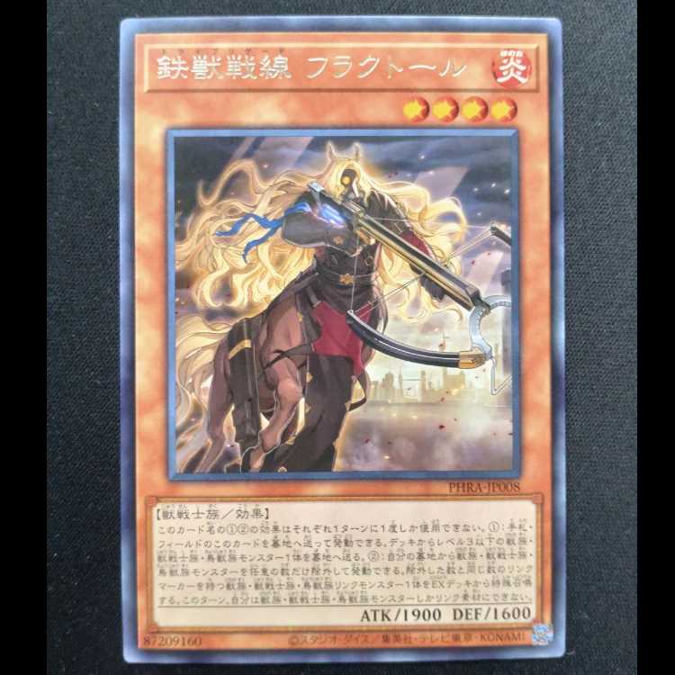 Iron Beast Front Fractor, rare PHRA-JP008