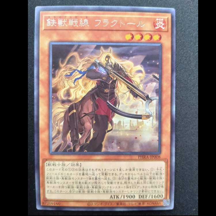 Iron Beast Front Fractor, rare PHRA-JP008