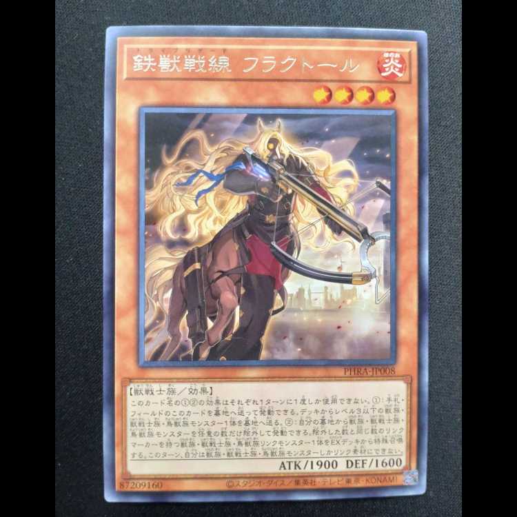 Iron Beast Front Fractor, rare PHRA-JP008