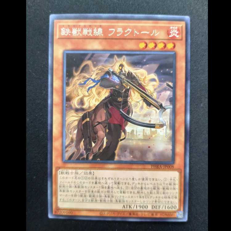 Iron Beast Front Fractor, rare PHRA-JP008