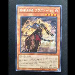 Iron Beast Front Fractor, rare PHRA-JP008