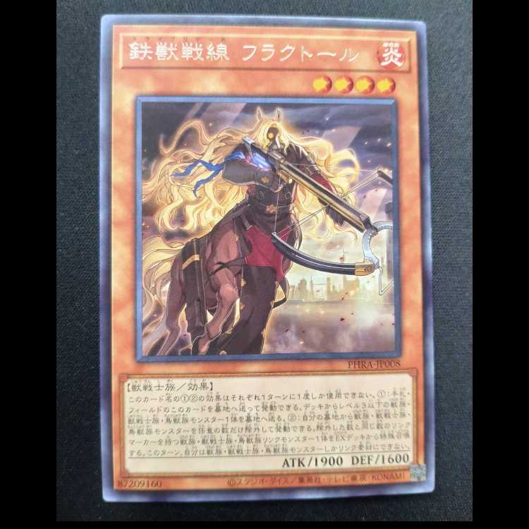 Iron Beast Front Fractor, rare PHRA-JP008