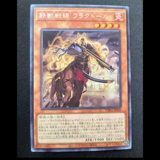 Iron Beast Front Fractor, rare PHRA-JP008