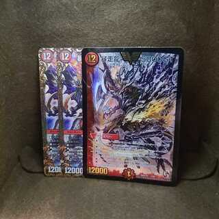 暴走龍 5000GT UGC2枚　E31枚