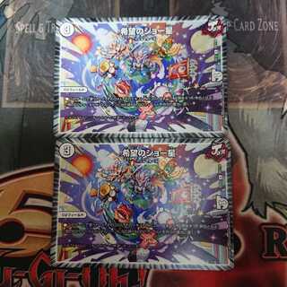 希望のジョー星