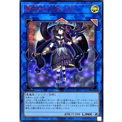 〔状態A-〕閉ザサレシ天ノ月【シークレットSPECIALREDVer.】{25PP-JP029}《リンク》