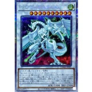 [State A-] Shooting Star Dragon [Prismatic Secret] {DAMA-JPS01} [Synchro