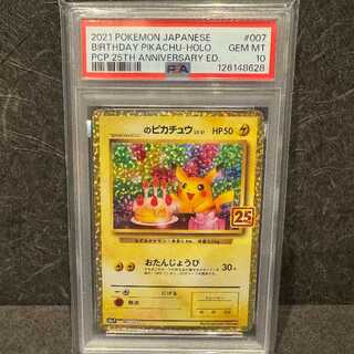ピカチュウ 25th psa10」の激安通販 | magi