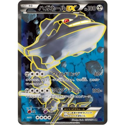 [Condition A-] SteelixEX [SR] {056/054}