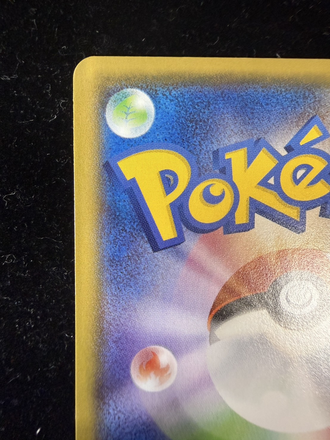 コイキングごっこピカチュウ【P】{150/XY-P}