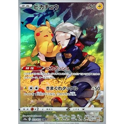 Pikachu [CHR] {073/071}