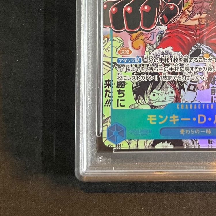 PSA10] Monkey D. Luffy (Parallel) (Super Parallel) (Comic Parallel, Comipara, Cartoon Background) P-SEC OP11-118