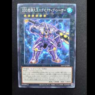 DDD怒涛大王エグゼクティブ・シーザー ノーマル24TP-JP408