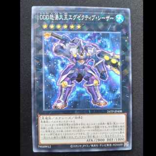 DDD怒涛大王エグゼクティブ・シーザー ノーマル24TP-JP408