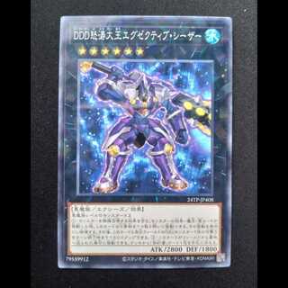 DDD怒涛大王エグゼクティブ・シーザー ノーマル24TP-JP408