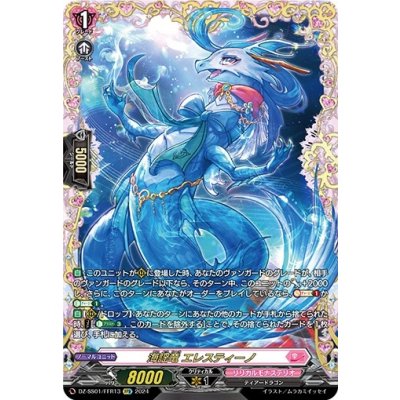 〔状態A-〕海謡竜エレスティーノ【FFR】{DZ-SS01/FFR13}《リリカルモナステリオ》