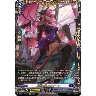 〔状態A-〕荒城の華エンプーサ【FFR】{D-SS11/FFR07}《ダークステイツ》