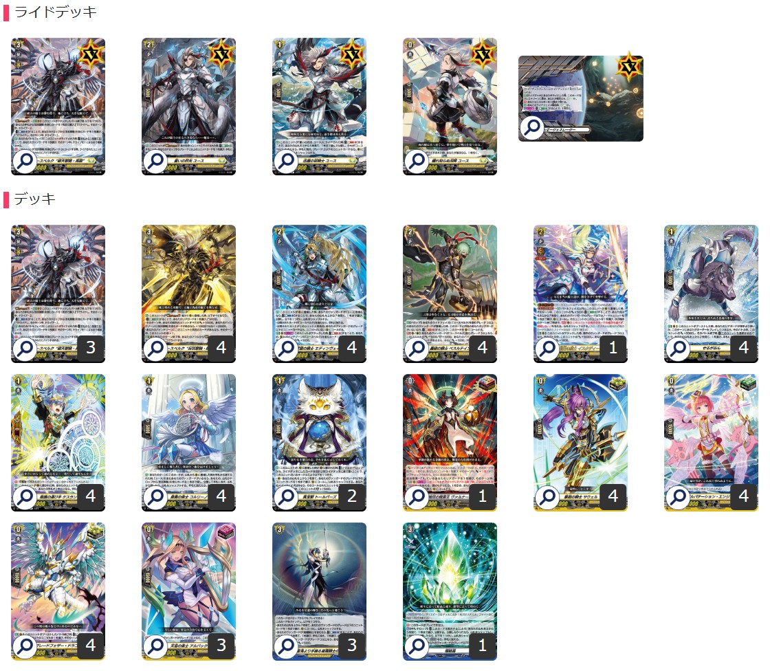 Ketel Sanctuary (Youth Biancaq) [ver 1.4] {-} [ Deck for sale