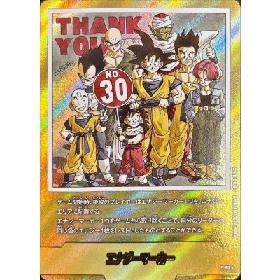 Energy Marker (parallel/vol.30 cover) [☆] {E-60}