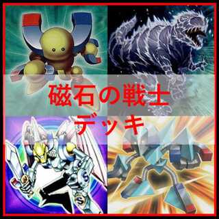 Yu-Gi-Oh! Magnet Warrior Magnet Warrior Deck Duoterion [04390].