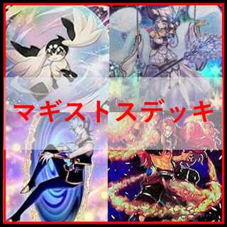 遊戯王 マギストス　デッキ　コロゾ　ゾロア　スプーン　[04381]