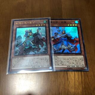 戦華の徳-劉玄 UR 戦華の仲ｰ孫謀 SR