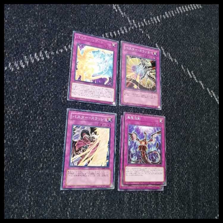Yu-Gi-Oh / Buster Deck Slash Buster [04380].