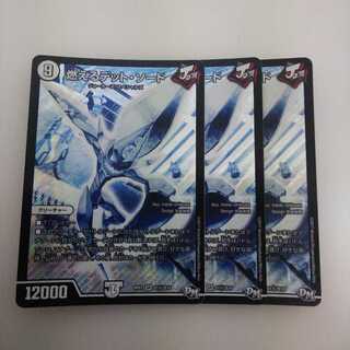 燃えるデット・ソード