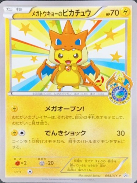 SALE★Pikachu in Megatokyo (promo) {098/XY-P} [-].