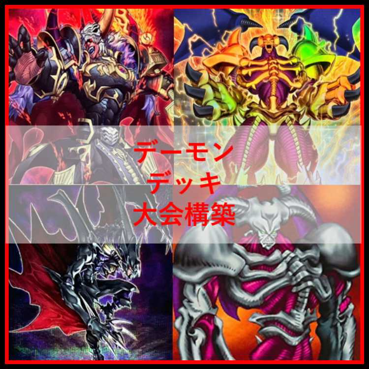 Yu-Gi-Oh Daemon Deck Regenesis Reincarnation Daemon Kourai [04369].