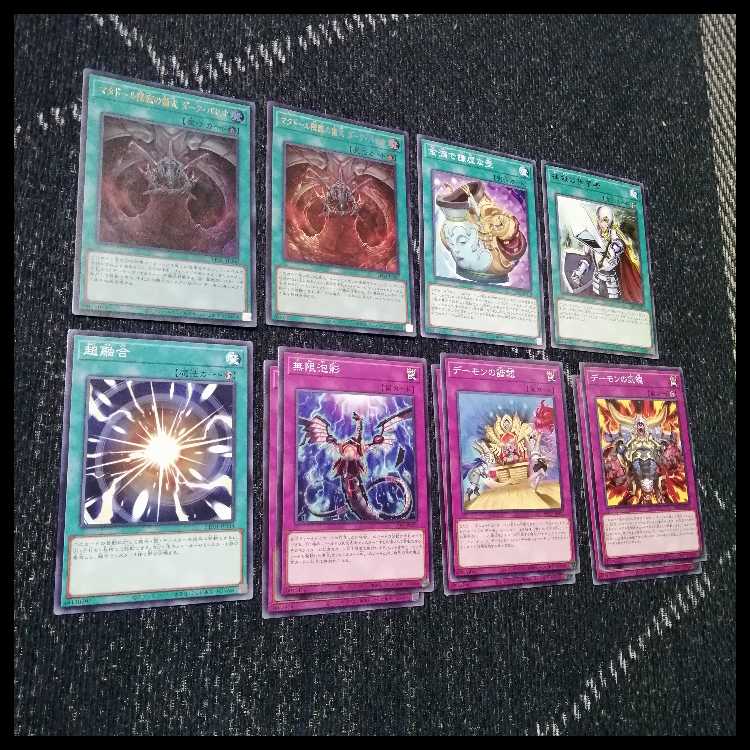 Yu-Gi-Oh Daemon Deck Regenesis Reincarnation Daemon Kourai [04369].