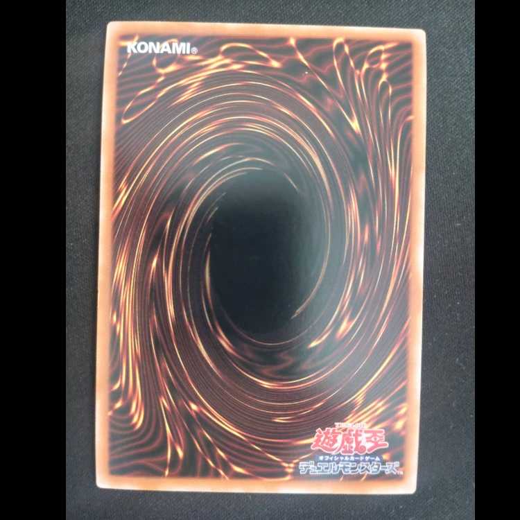 退電のスティンガー　スーパーパラレル　25TP-JP101