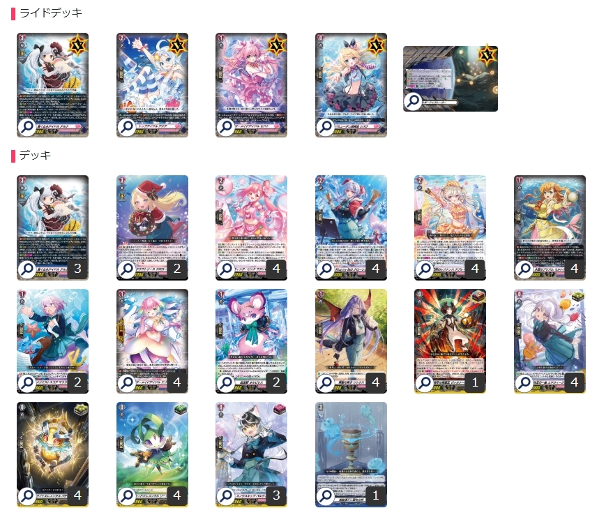 Lyrical Monasterio (ALC) [ver 1.0] {-} [Deck for sale