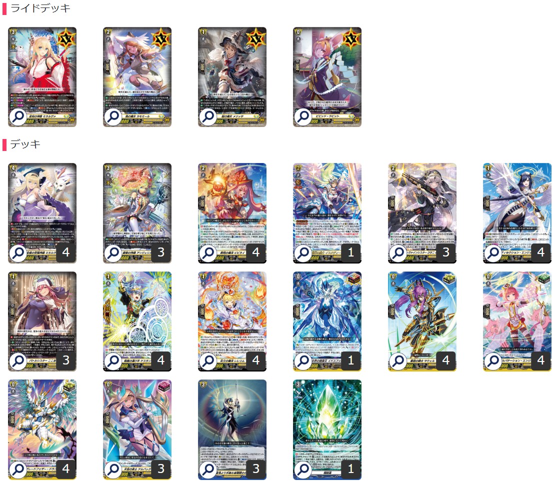 Ketel Sanctuary (Minerva) [ver 1.3] {-} [Deck for sale