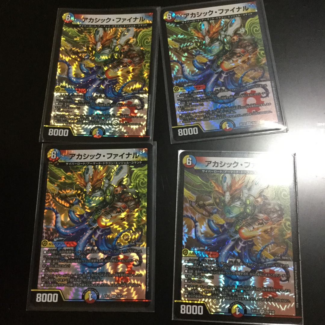 アカシック・ファイナル VR