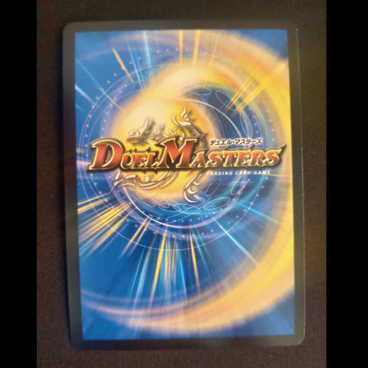 ボルメテウス・ブラック・ドラゴン 1/37