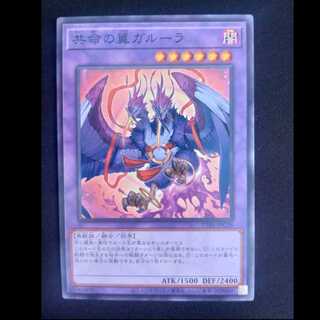 共命の翼ガルーラ ノーマル TT01-JPC28