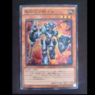 電磁石の戦士α スーパーレア JP001