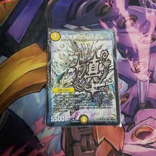 真・龍覇 ヘブンズロージア