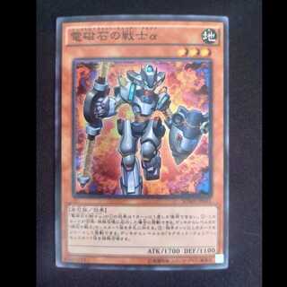 電磁石の戦士α スーパーレア JP001